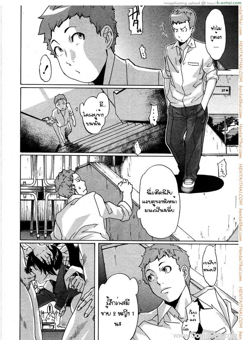 ชมรมถ่ายรูปเสียว 1 - แผ่น 8