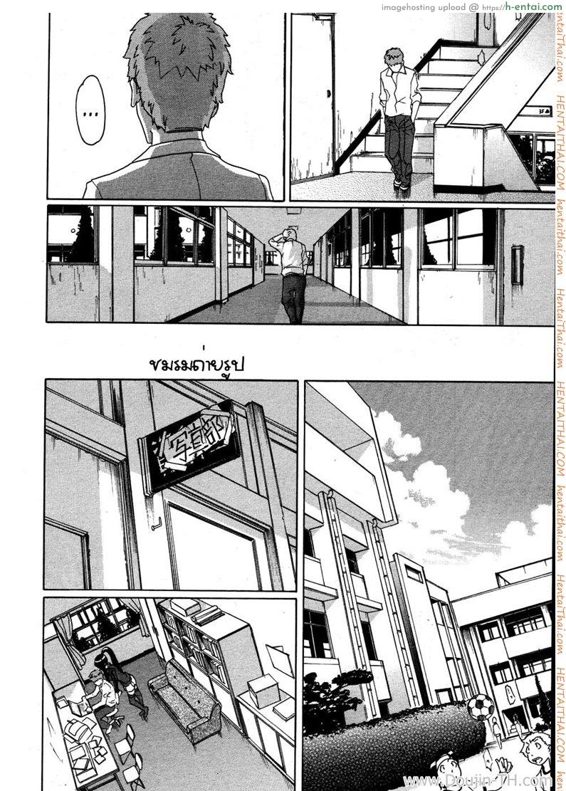 ชมรมถ่ายรูปเสียว 1 - แผ่น 12