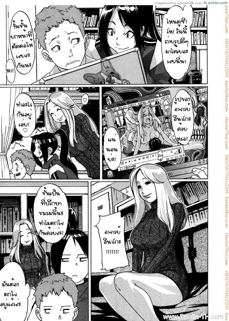 ชมรมถ่ายรูปเสียว 1 - แผ่น 13