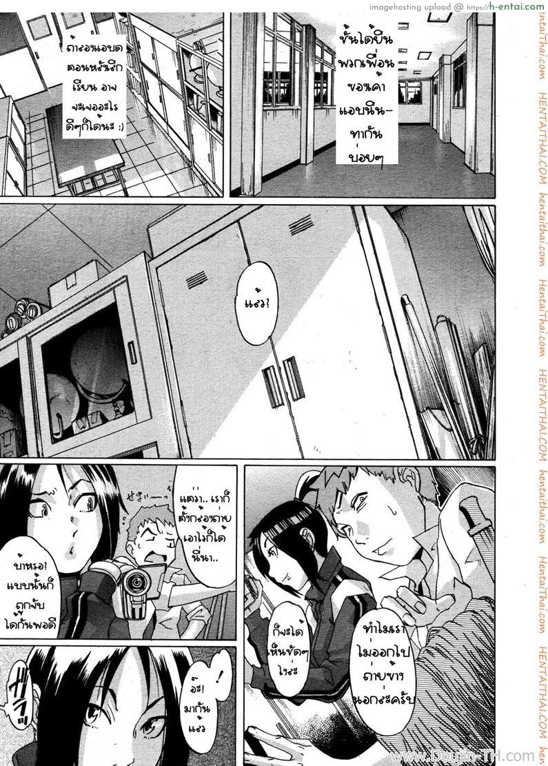 ชมรมถ่ายรูปเสียว 1 - แผ่น 15