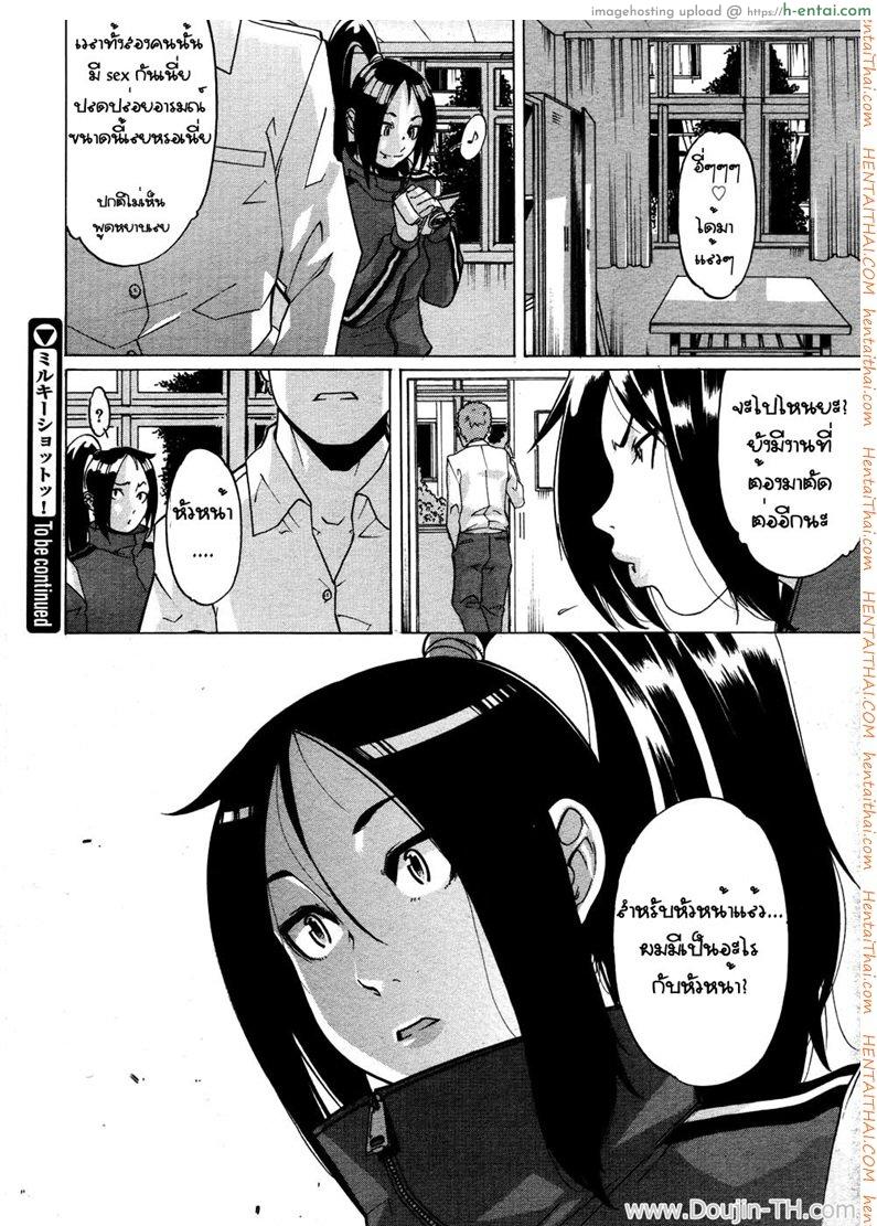 ชมรมถ่ายรูปเสียว 1 - แผ่น 26