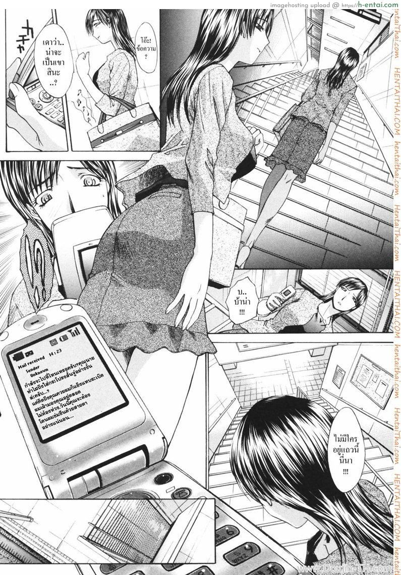 เมียผมชื่อเคียวโกะ 2 - มือที่มองไม่เห็น - แผ่น 4