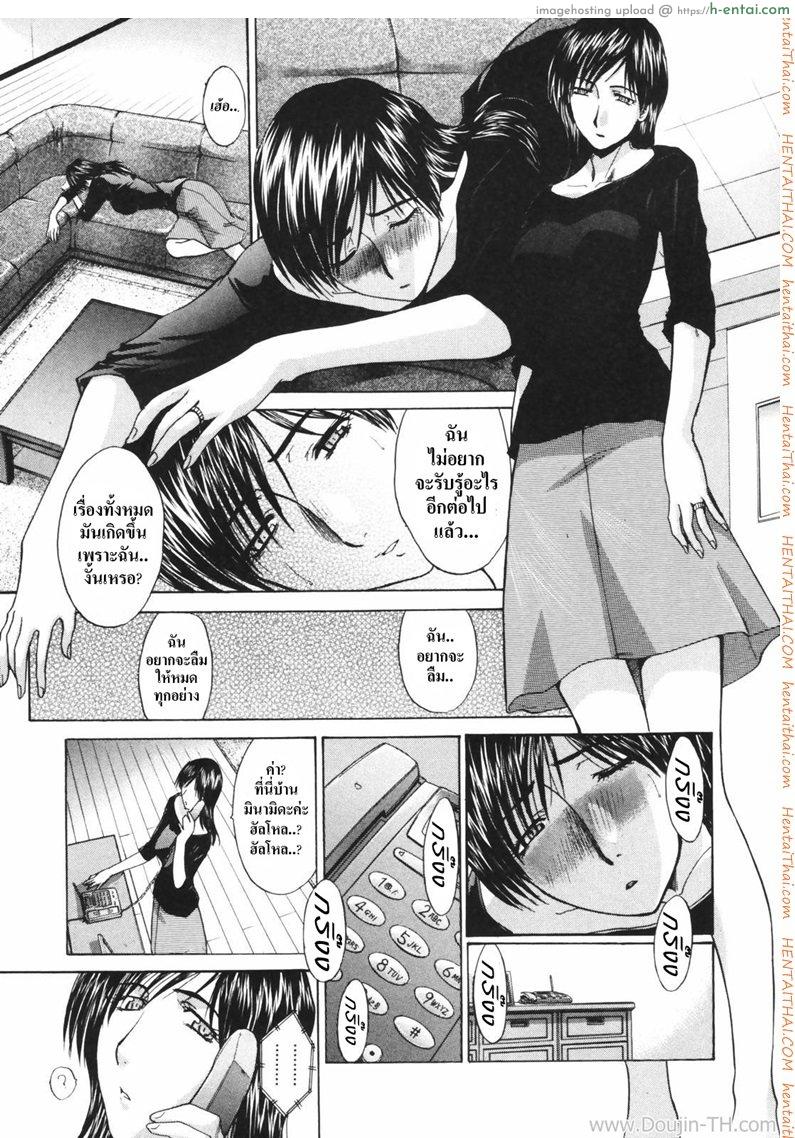 เมียผมชื่อเคียวโกะ 3 - จุดเปลี่ยน - แผ่น 3