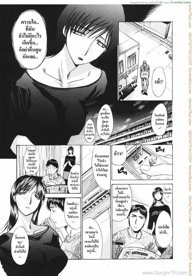 เมียผมชื่อเคียวโกะ 3 - จุดเปลี่ยน - แผ่น 5