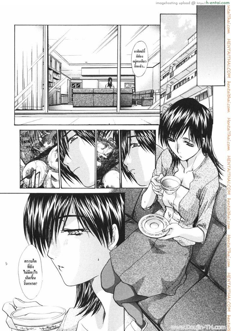 เมียผมชื่อเคียวโกะ 3 - จุดเปลี่ยน - แผ่น 6