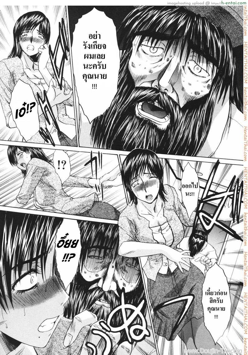 เมียผมชื่อเคียวโกะ 3 - จุดเปลี่ยน - แผ่น 8