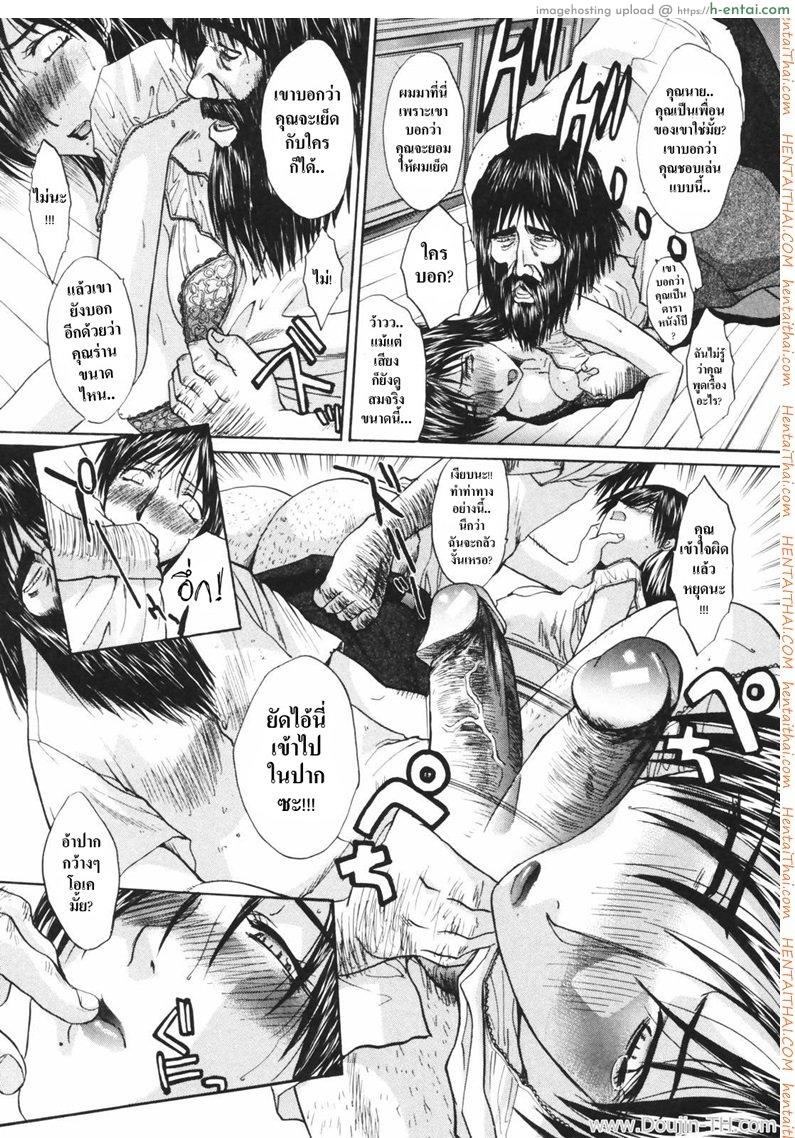 เมียผมชื่อเคียวโกะ 3 - จุดเปลี่ยน - แผ่น 10