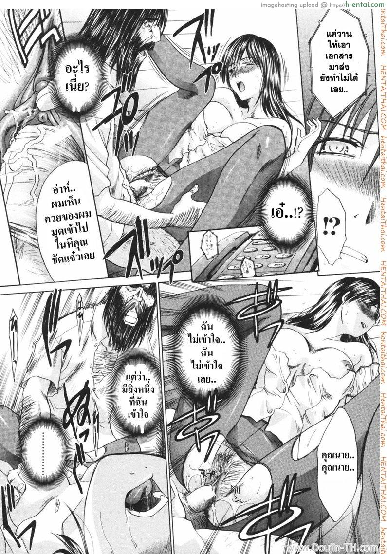 เมียผมชื่อเคียวโกะ 3 - จุดเปลี่ยน - แผ่น 18