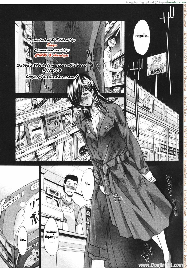 โดจิน เมียผมชื่อเคียวโกะ 4 - ความสับสน แปลไทย 2