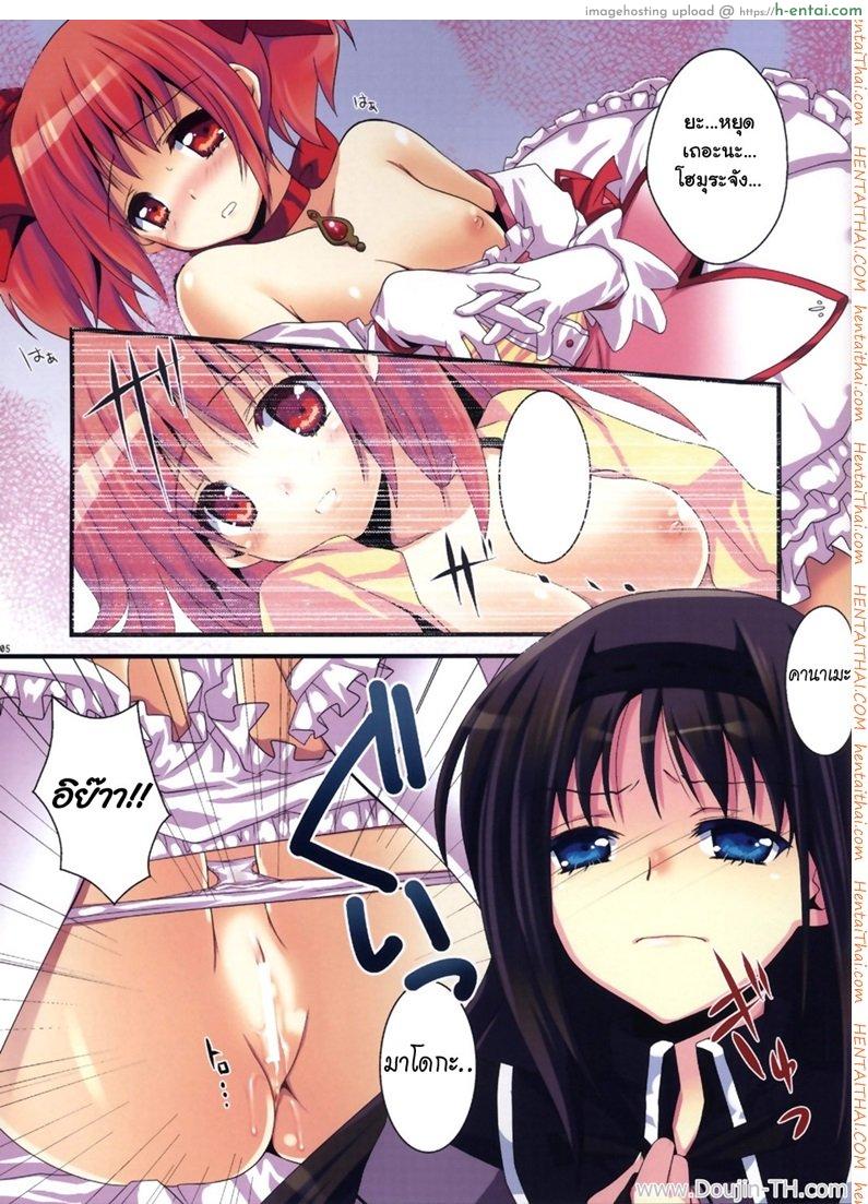 เล่นที่จุดอ่อน [ฉิ่งฉับ] - แผ่น 2