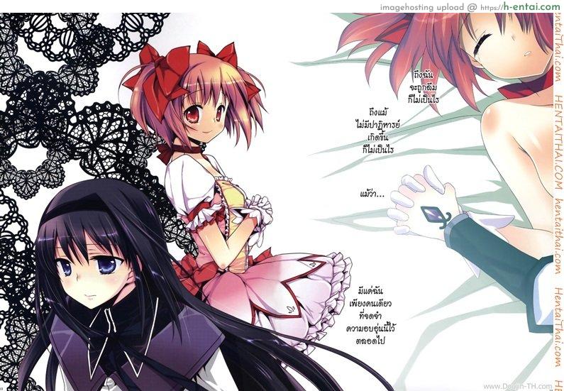 เล่นที่จุดอ่อน [ฉิ่งฉับ] - แผ่น 9