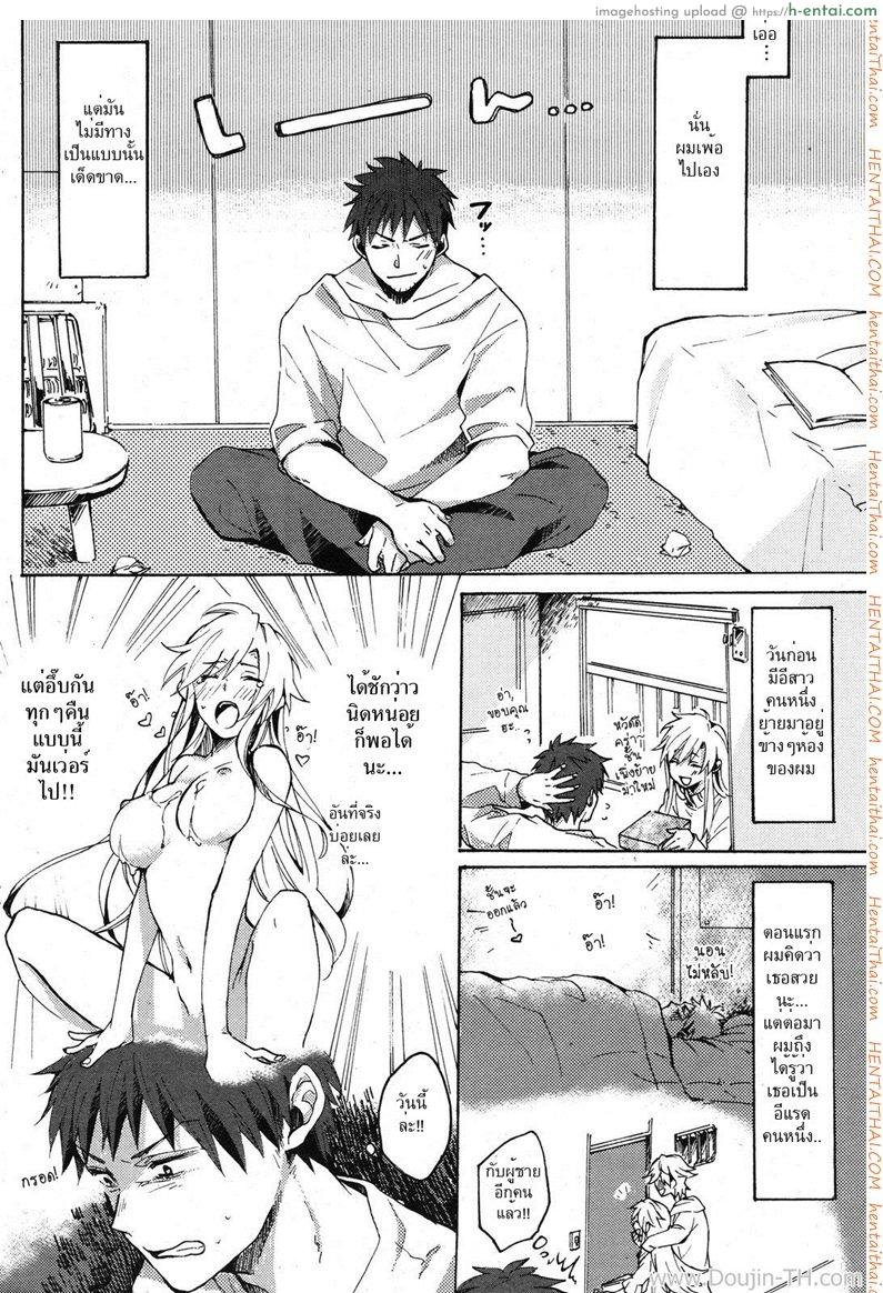 สาวข้างห้องโครตเซ็กส์ - แผ่น 2