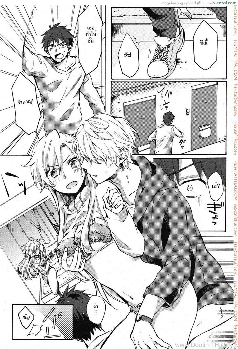 สาวข้างห้องโครตเซ็กส์ - แผ่น 3