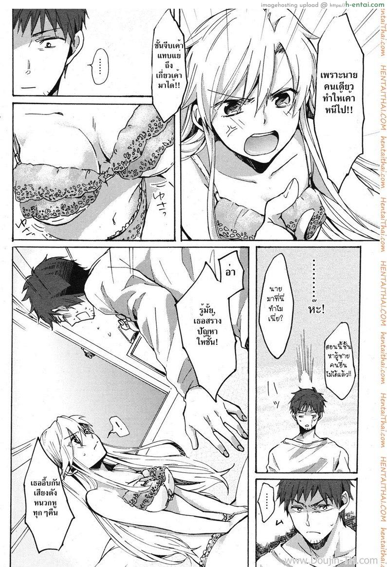 สาวข้างห้องโครตเซ็กส์ - แผ่น 4