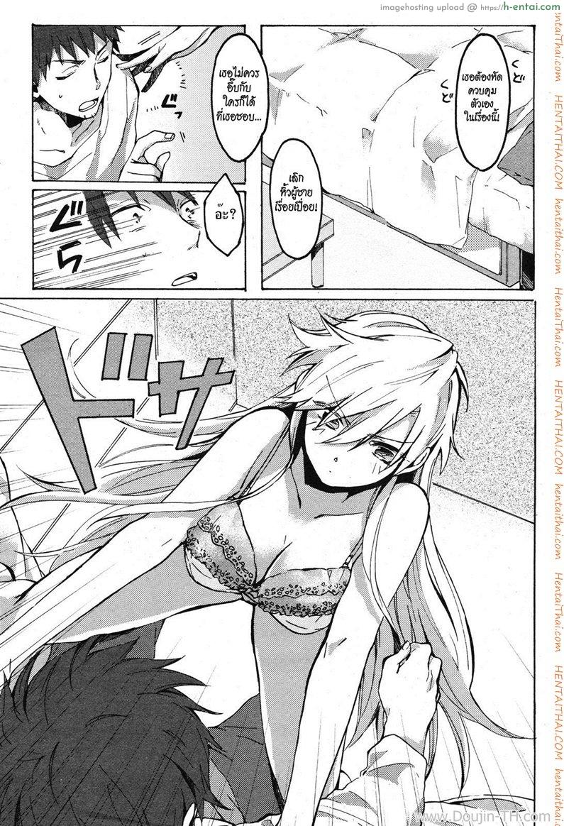 สาวข้างห้องโครตเซ็กส์ - แผ่น 5