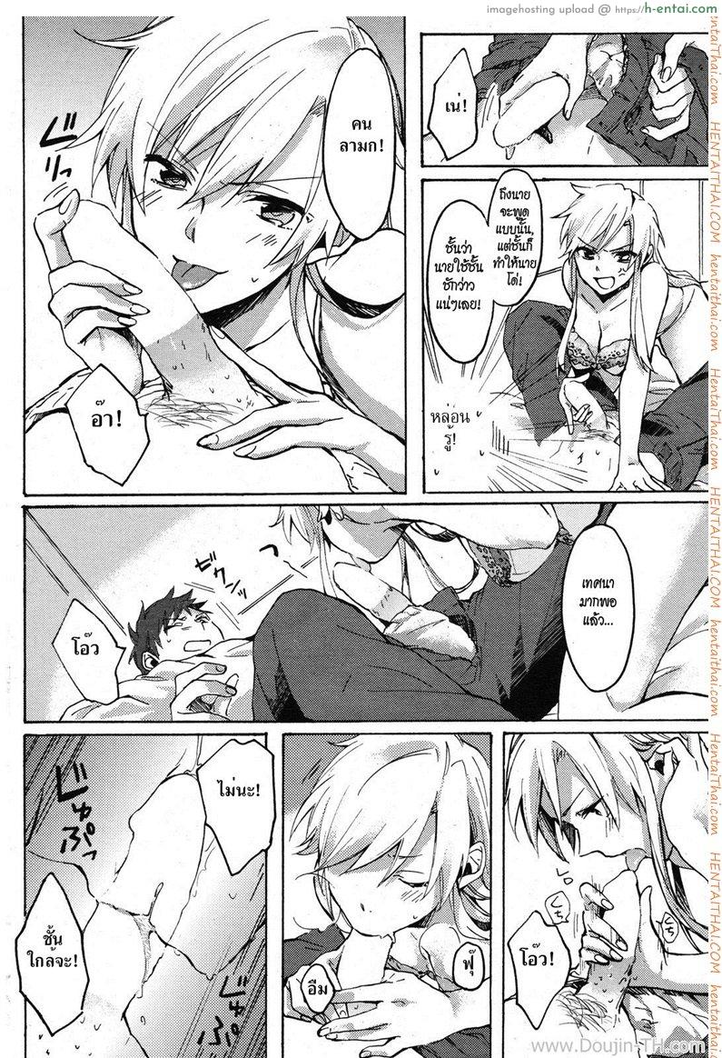 สาวข้างห้องโครตเซ็กส์ - แผ่น 6