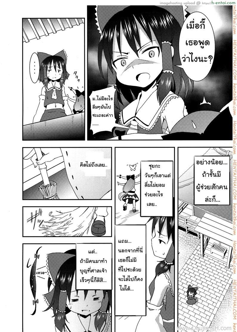 เรย์มุ แห่งศาลเจ้าฮาคุเรย์ - แผ่น 4