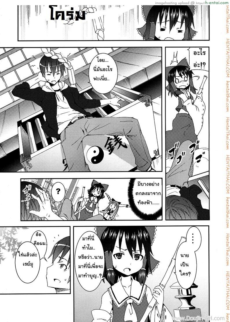 เรย์มุ แห่งศาลเจ้าฮาคุเรย์ - แผ่น 5