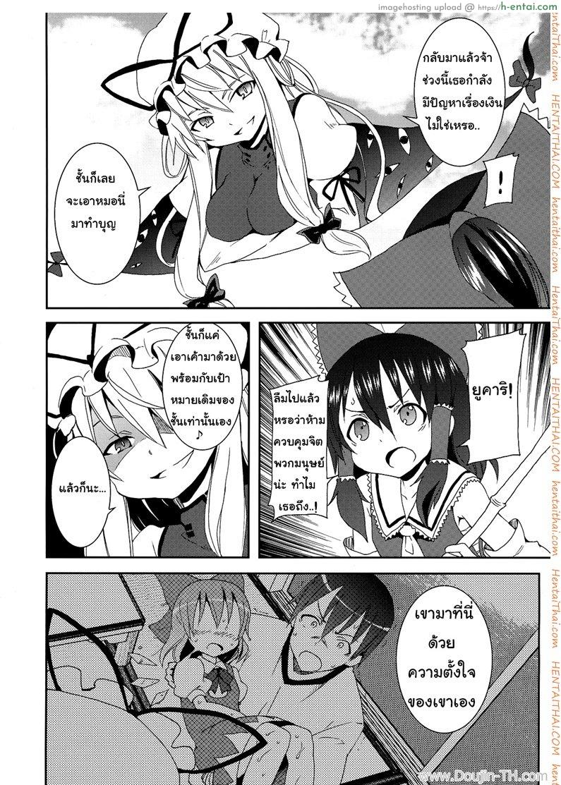 เรย์มุ แห่งศาลเจ้าฮาคุเรย์ - แผ่น 6