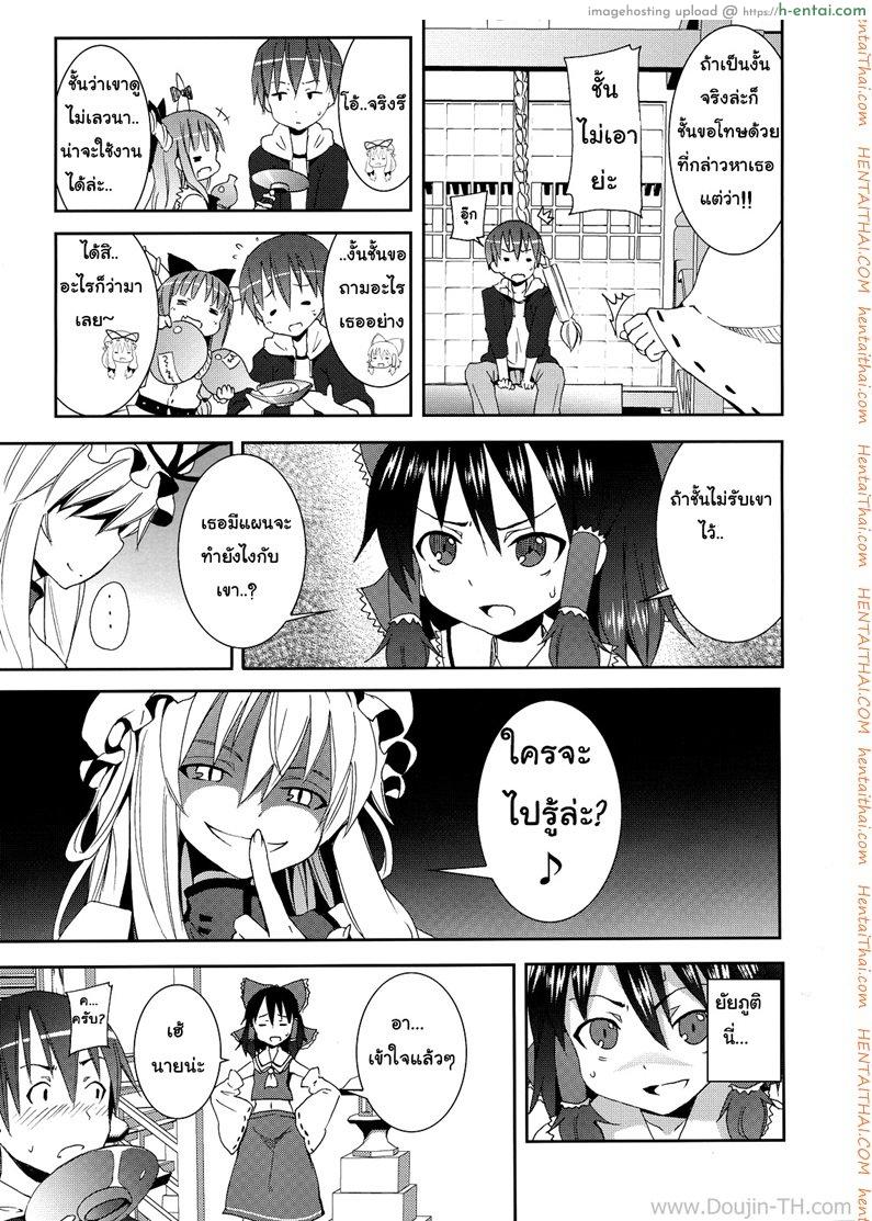 เรย์มุ แห่งศาลเจ้าฮาคุเรย์ - แผ่น 7