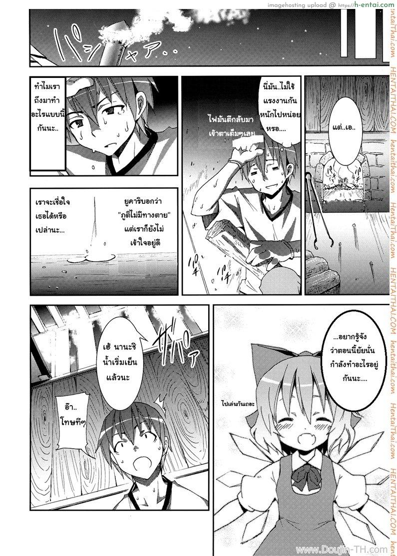 เรย์มุ แห่งศาลเจ้าฮาคุเรย์ - แผ่น 10