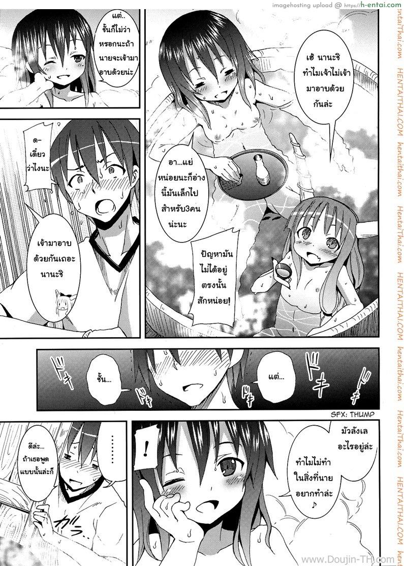 เรย์มุ แห่งศาลเจ้าฮาคุเรย์ - แผ่น 11