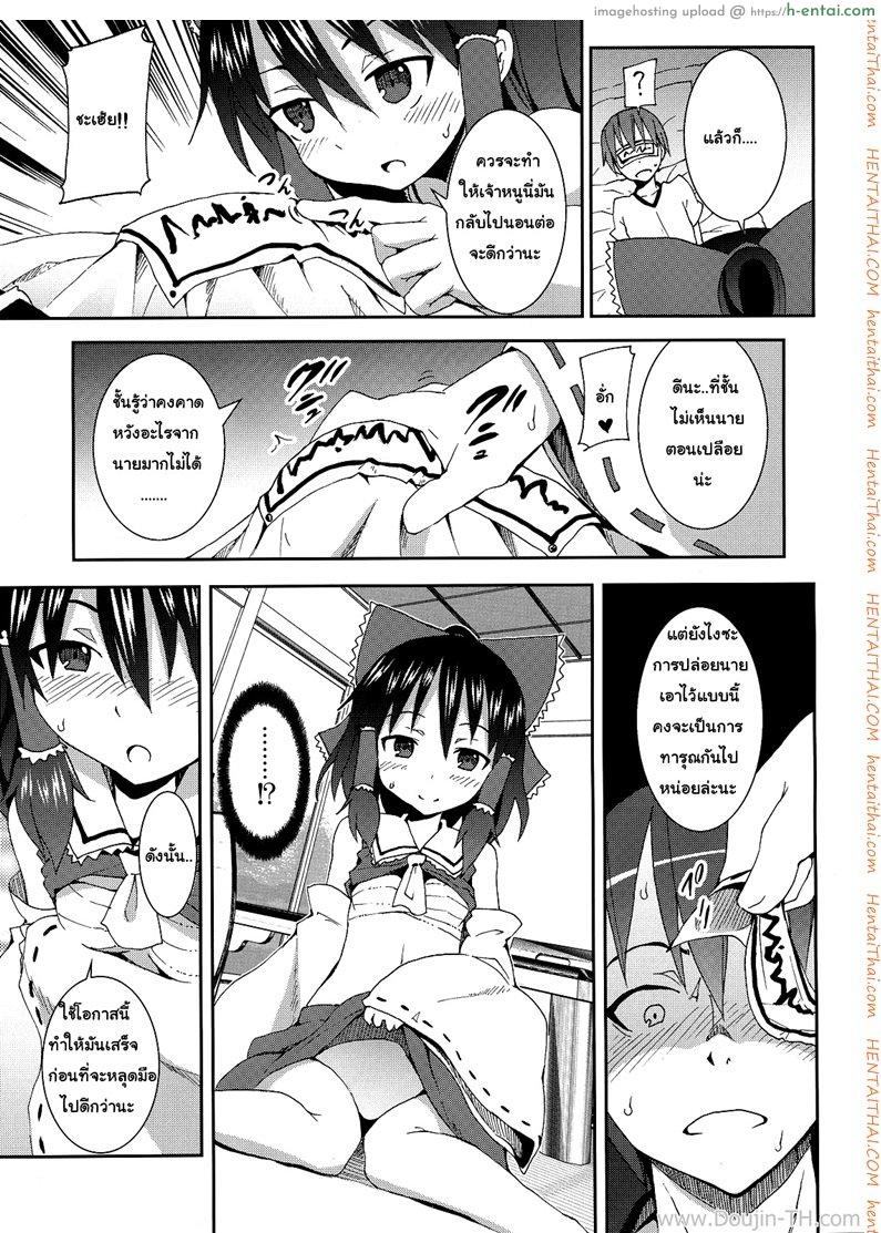 เรย์มุ แห่งศาลเจ้าฮาคุเรย์ - แผ่น 13