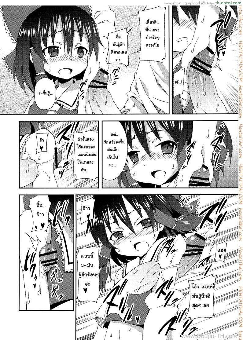 เรย์มุ แห่งศาลเจ้าฮาคุเรย์ - แผ่น 16