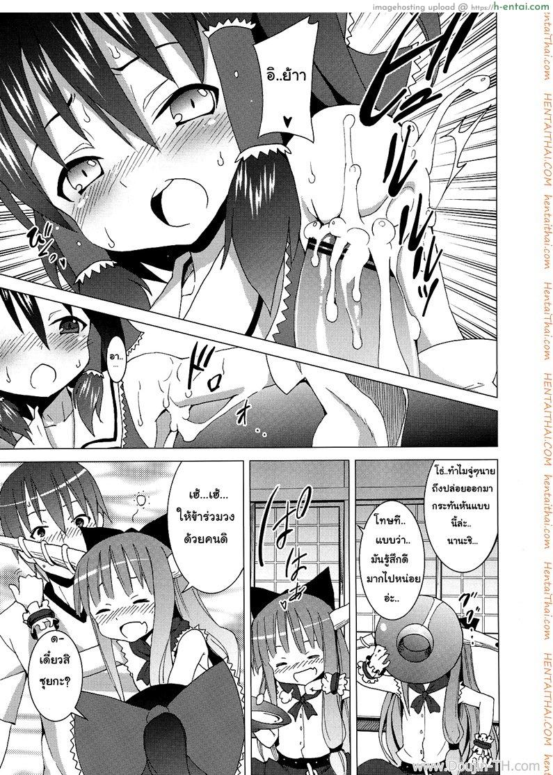 เรย์มุ แห่งศาลเจ้าฮาคุเรย์ - แผ่น 17