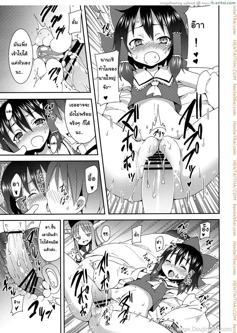 เรย์มุ แห่งศาลเจ้าฮาคุเรย์ - แผ่น 21