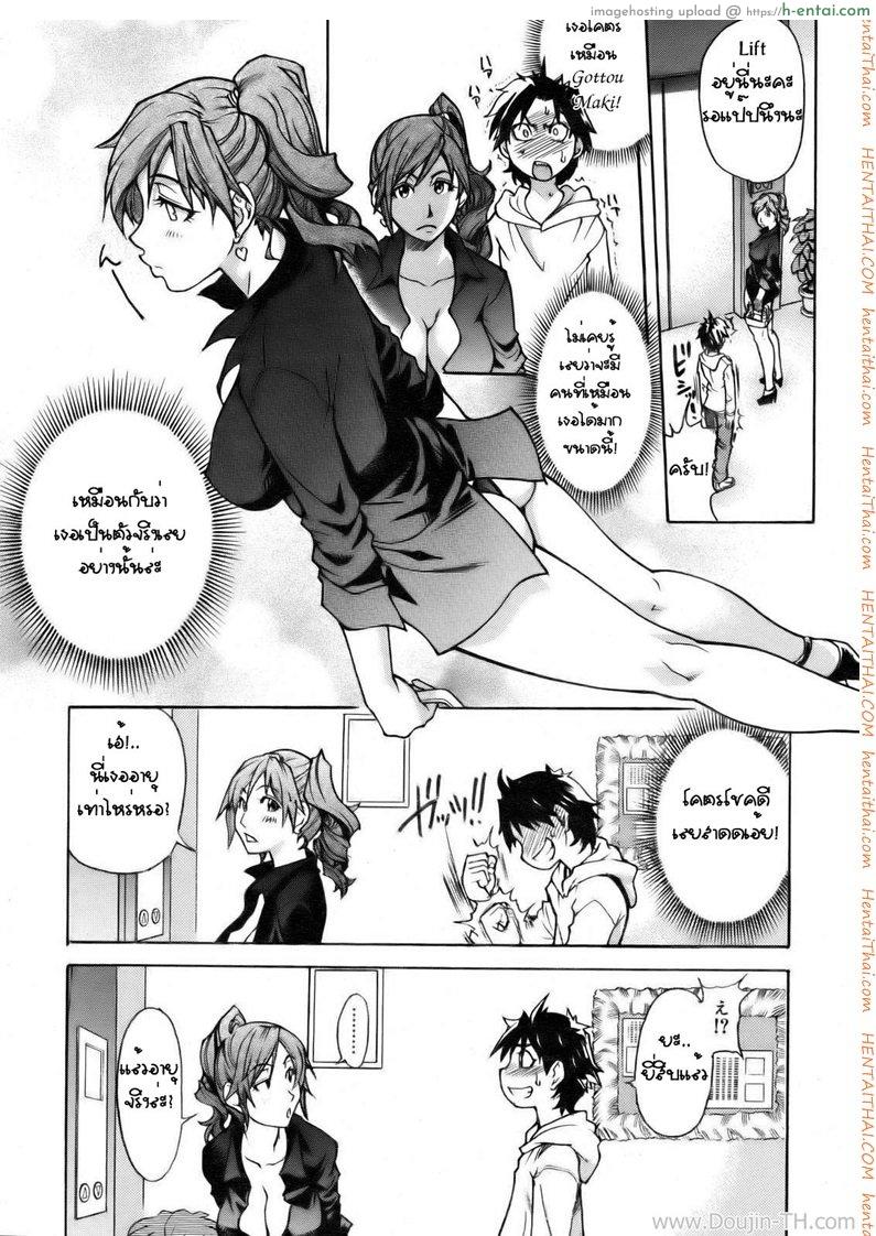 บริการคลายเหงา 1 - แผ่น 2