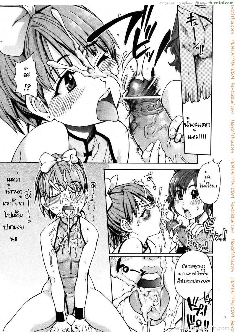 บริการคลายเหงา 1 - แผ่น 9