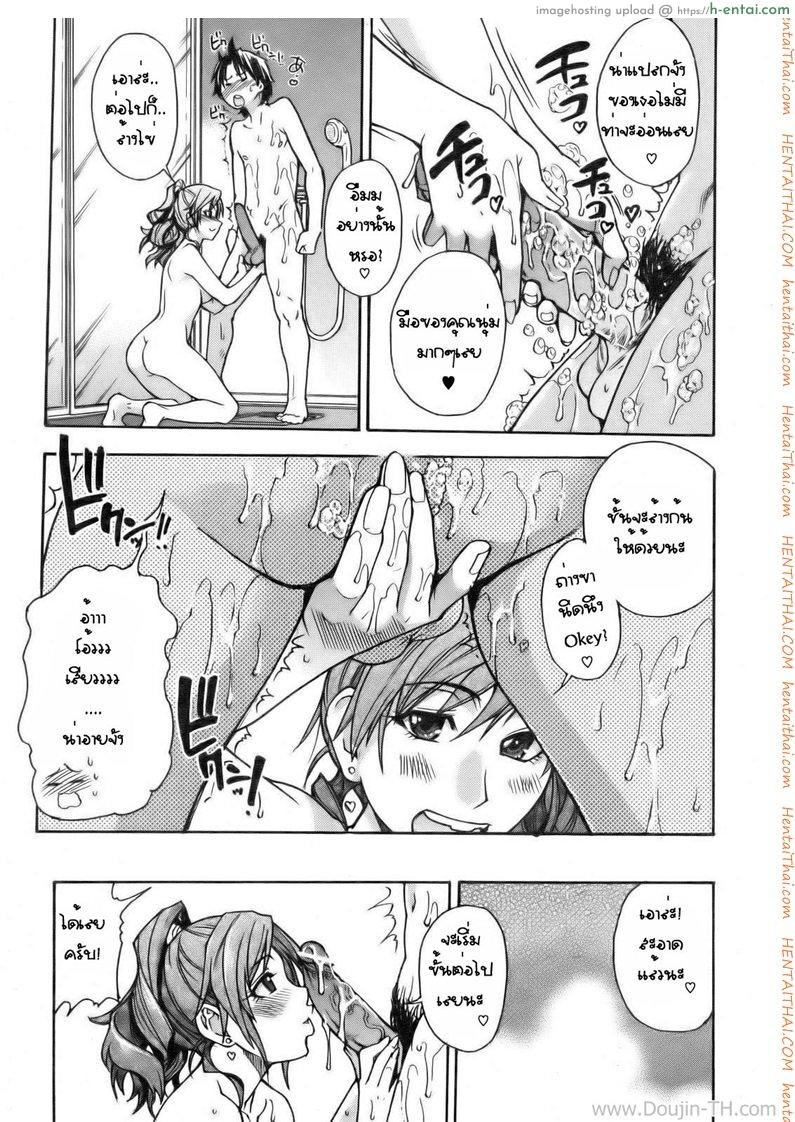 บริการคลายเหงา 1 - แผ่น 11