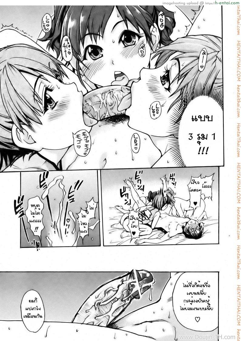 บริการคลายเหงา 1 - แผ่น 17