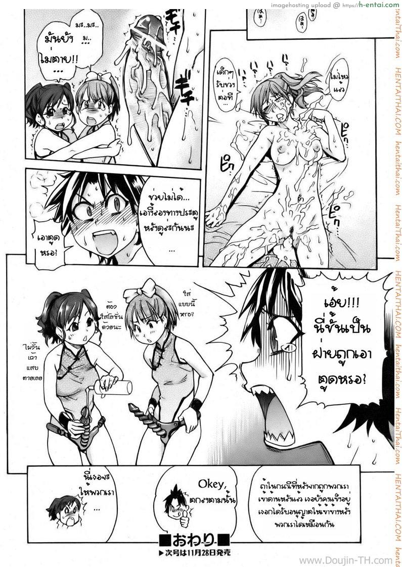 บริการคลายเหงา 1 - แผ่น 24