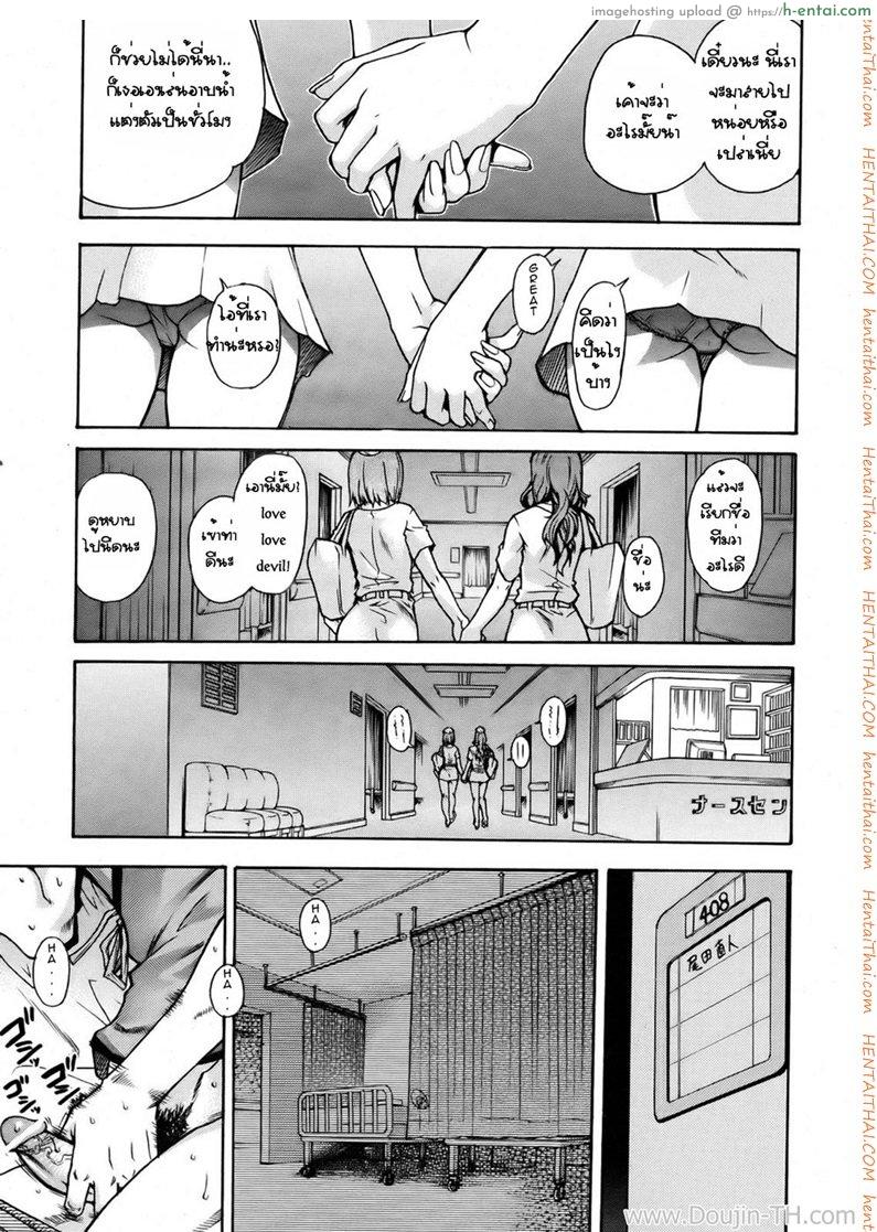 โดจิน บริการคลายเหงา 2 Musume in a House of Vice - Chapter 2 แปลไทย 1