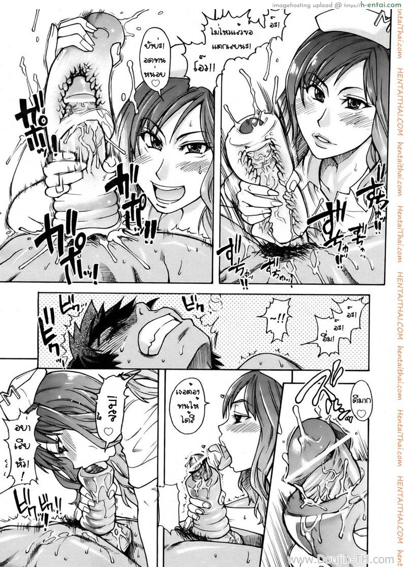 บริการคลายเหงา 2 - แผ่น 13