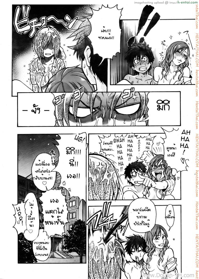 บริการคลายเหงา 2 - แผ่น 26