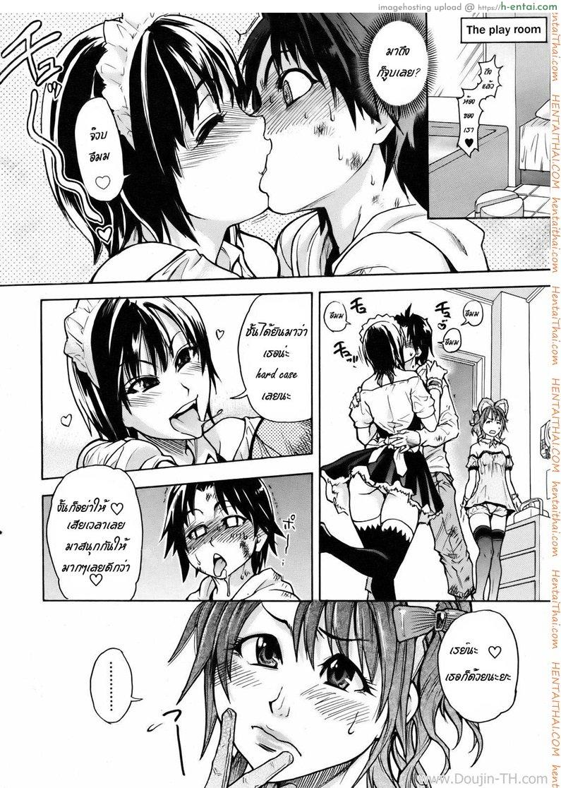 บริการคลายเหงา 3 - แผ่น 8