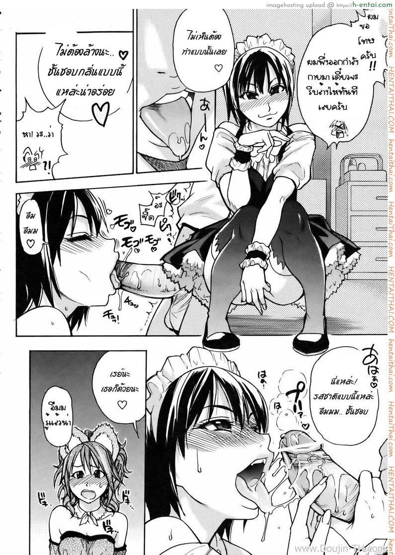 บริการคลายเหงา 3 - แผ่น 10