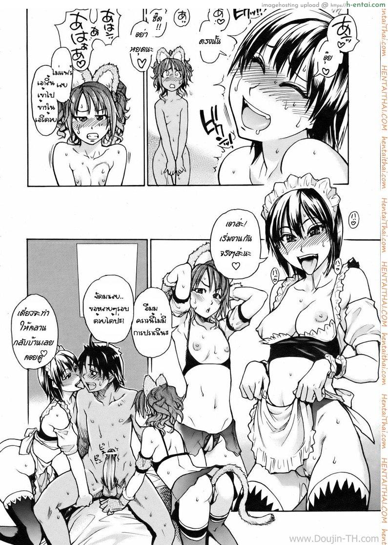 บริการคลายเหงา 3 - แผ่น 16