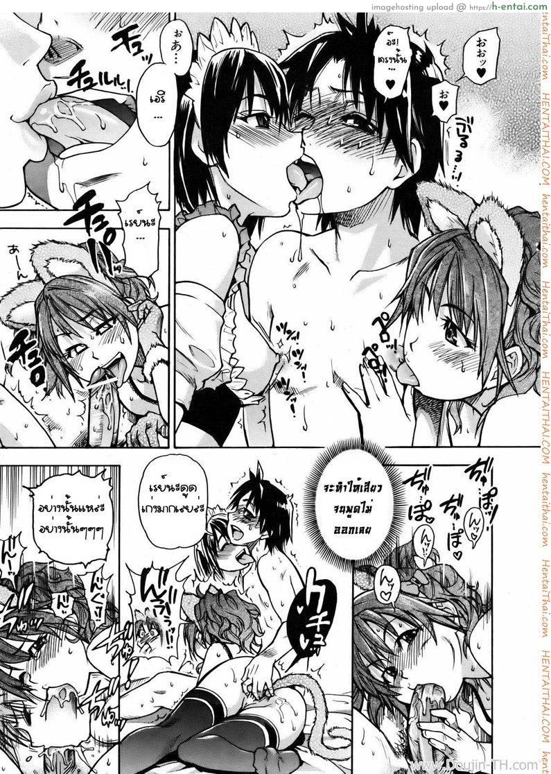 บริการคลายเหงา 3 - แผ่น 17