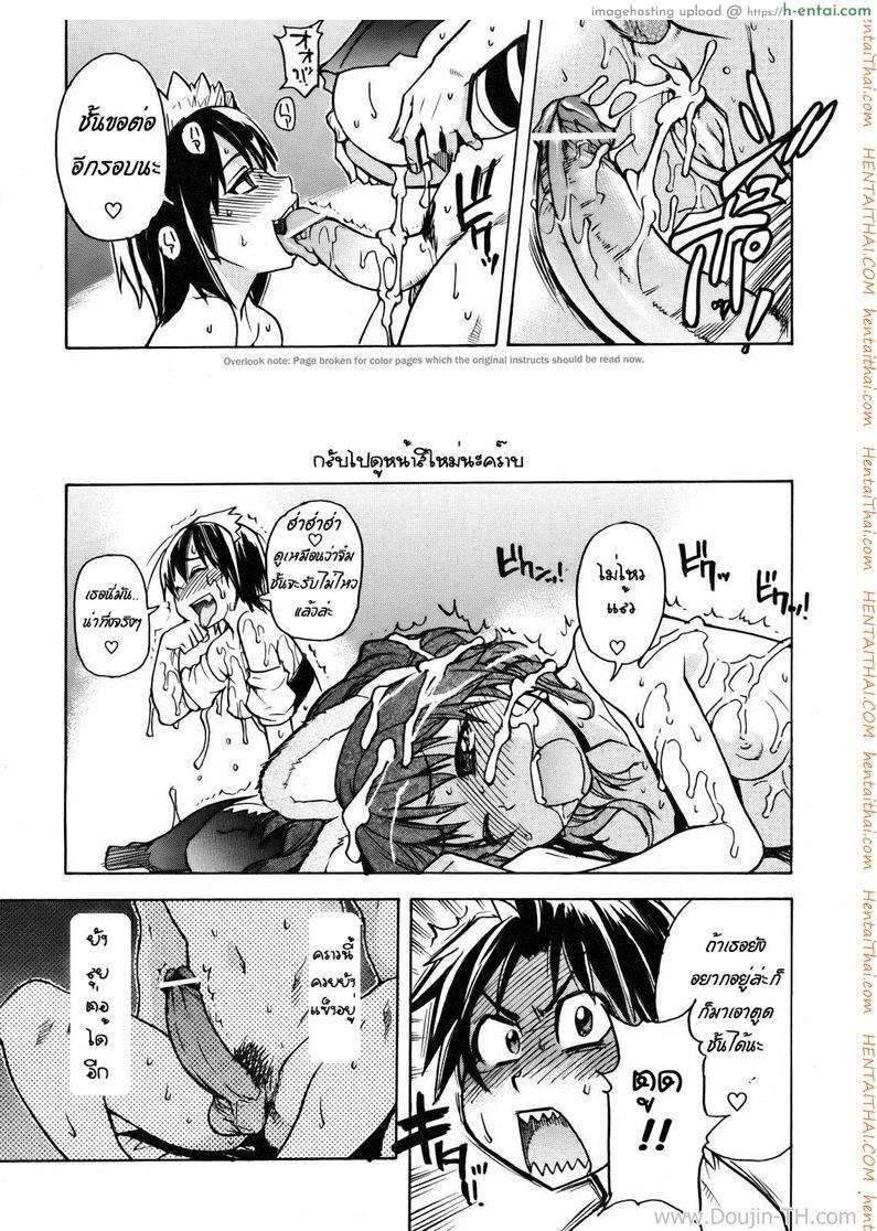 บริการคลายเหงา 3 - แผ่น 31