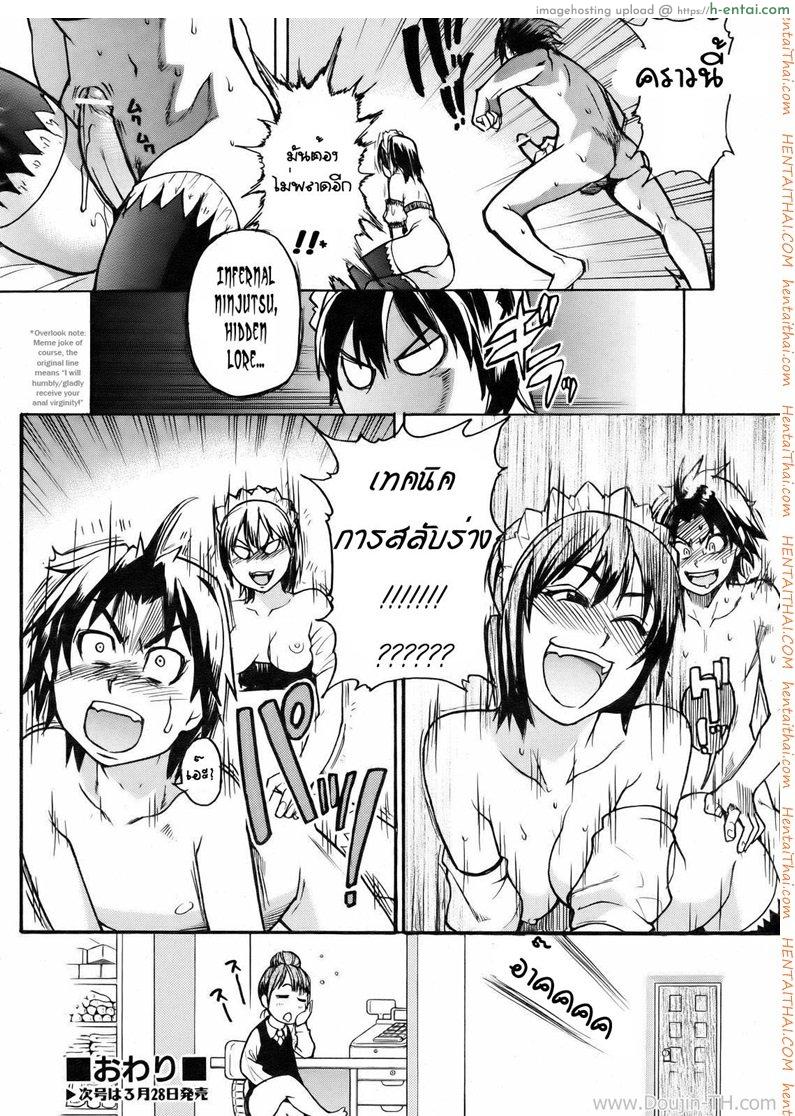 บริการคลายเหงา 3 - แผ่น 32