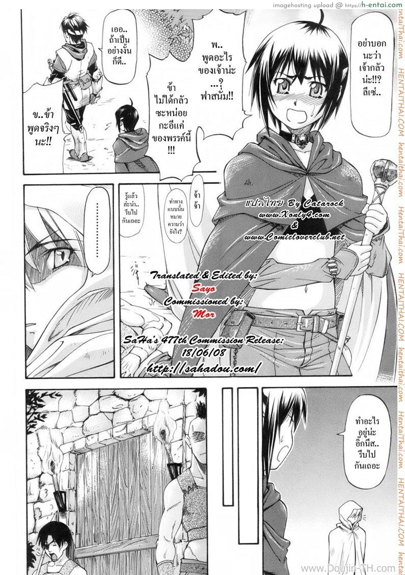 เบื้องหลังเรื่องเล่า 1 - แผ่น 7