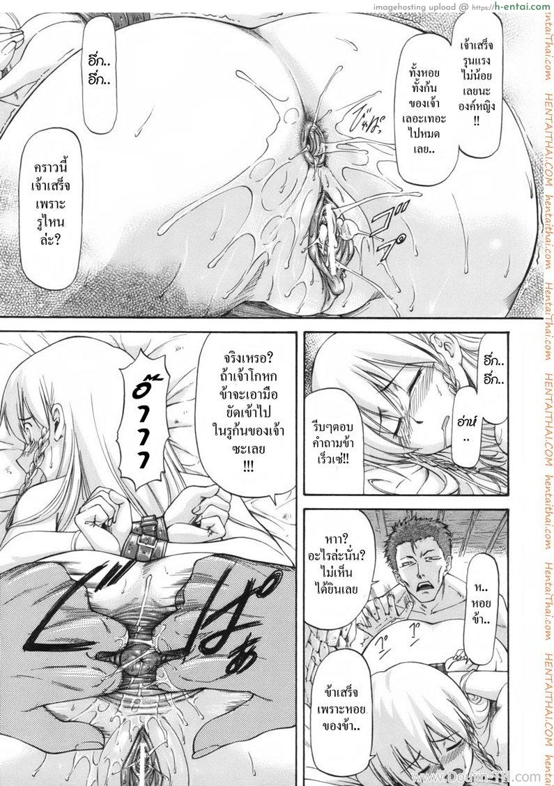 เบื้องหลังเรื่องเล่า 1 - แผ่น 8