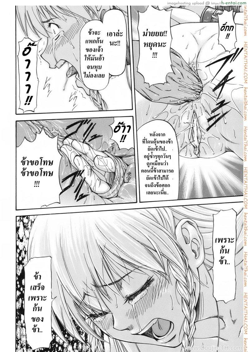 เบื้องหลังเรื่องเล่า 1 - แผ่น 9