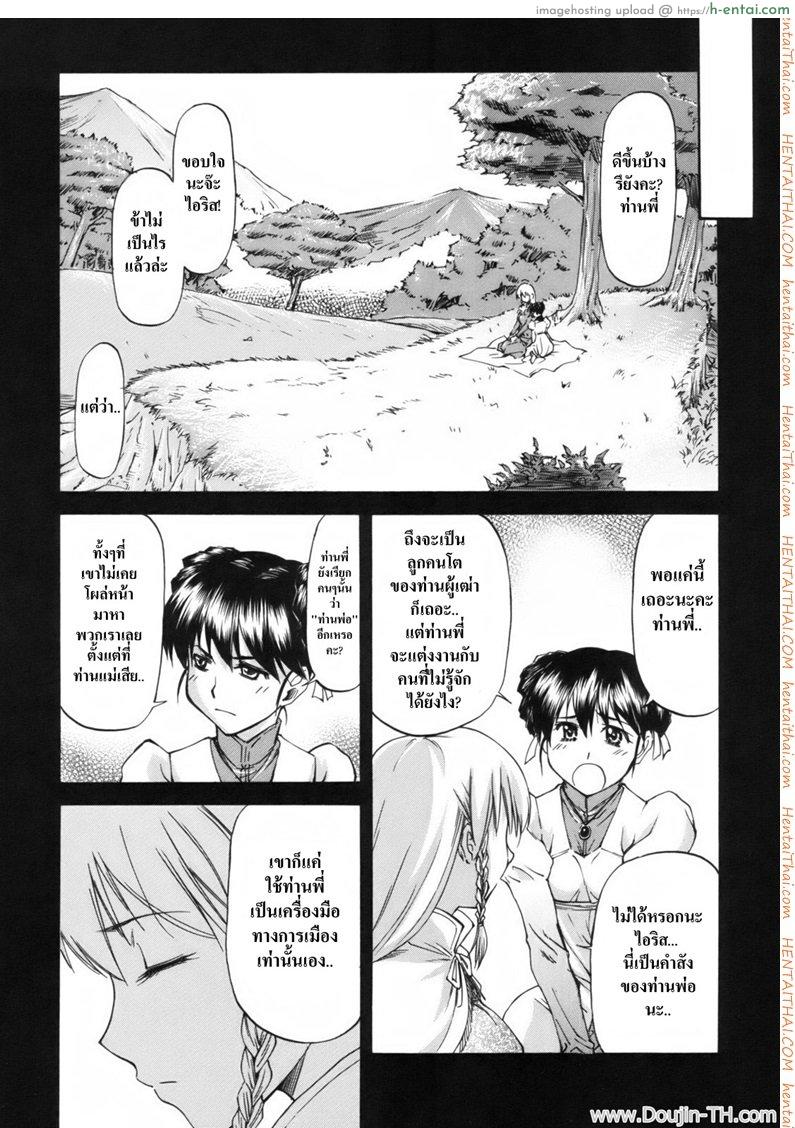 เบื้องหลังเรื่องเล่า 1 - แผ่น 13