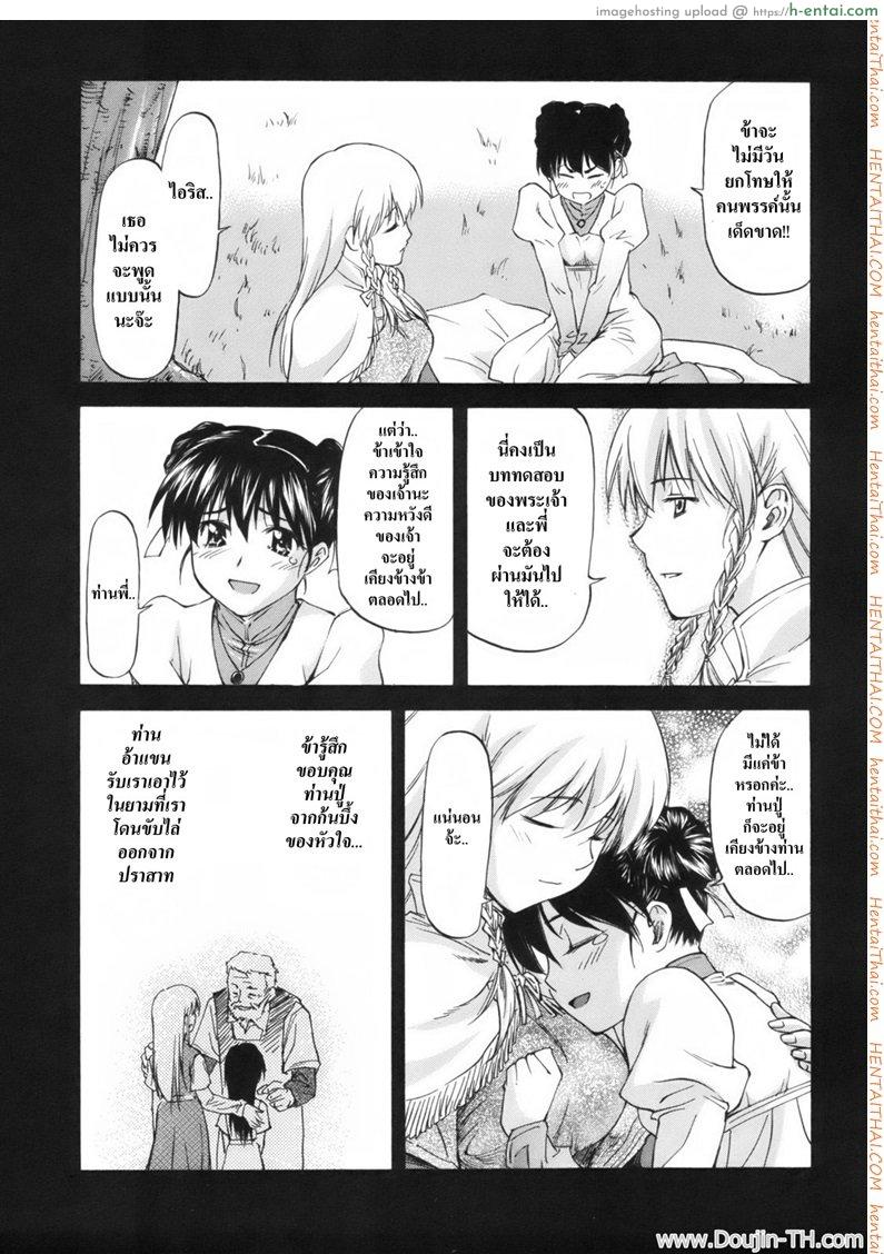 เบื้องหลังเรื่องเล่า 1 - แผ่น 14