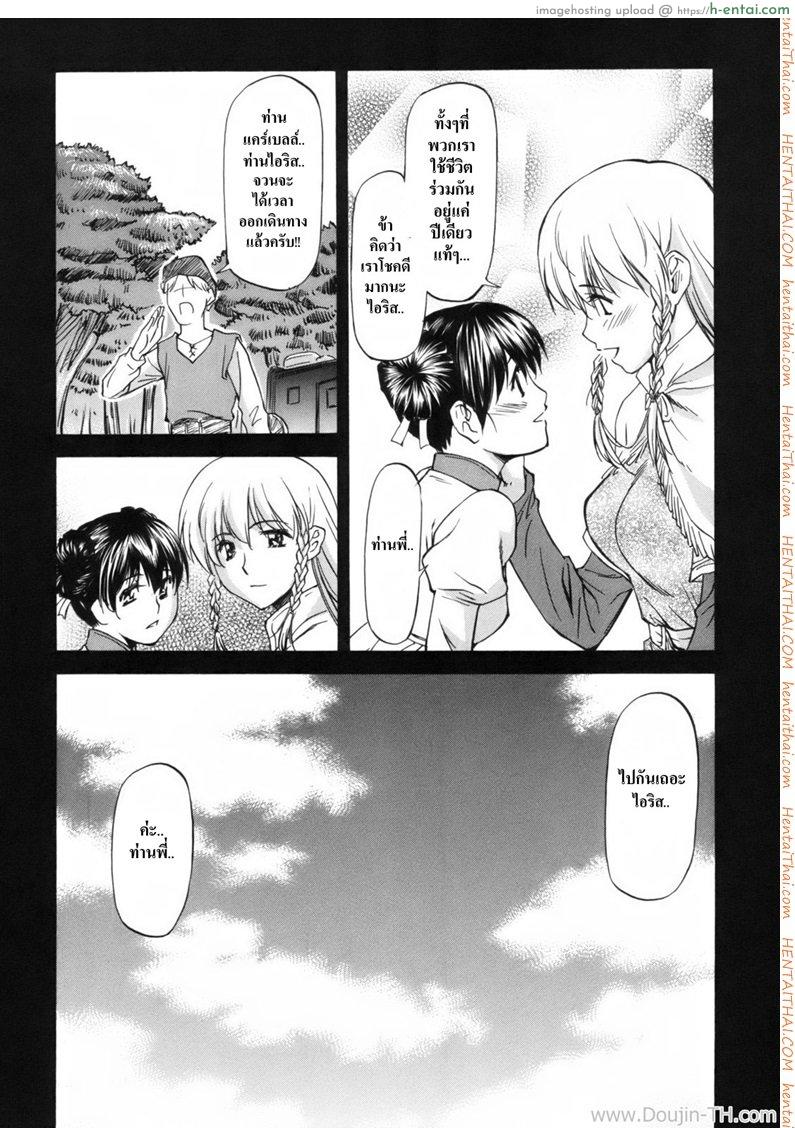 เบื้องหลังเรื่องเล่า 1 - แผ่น 15